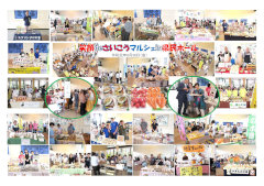 笑顔ｄｅさいこうマルシェ