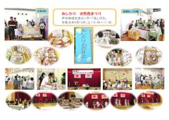 あしかりお月見まつり