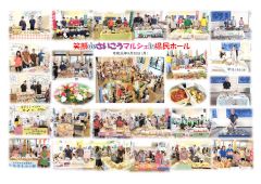 笑顔ｄｅさいこうマルシェin県民ホール