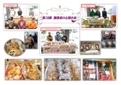 障害者の主張大会