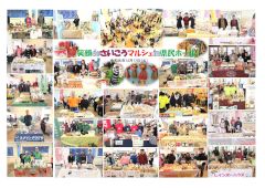 笑顔ｄｅさいこうマルシェin県民ホール