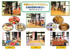 笑顔ｄｅさいこうマルシェ