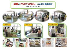 笑顔ｄｅさいこうマルシェ