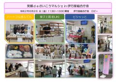 笑顔ｄｅさいこうマルシェin伊万里総合庁舎