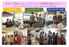 笑顔ｄｅさいこうマルシェin佐賀県総合福祉センター