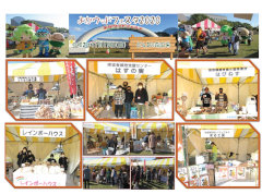 よかウッドフェスタ2020