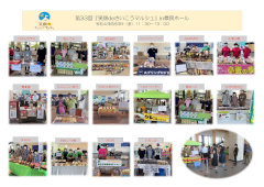 笑顔ｄｅさいこうマルシェin県民ホール
