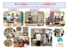 笑顔ｄｅさいこうマルシェin武雄総合庁舎