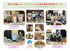 笑顔deさいこうマルシェin佐賀県農業試験研究センター