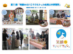 笑顔ｄｅさいこうマルシェ佐賀土木事務所販売会