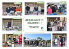 農と食のふれあいまつり