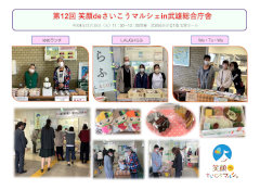 笑顔deさいこうマルシェin武雄総合庁舎