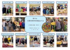 佐賀県精神保健福祉大会