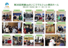 笑顔ｄｅさいこうマルシェin県民ホール