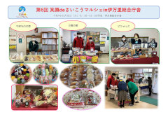 笑顔ｄｅさいこうマルシェ伊万里総合庁舎