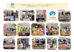 笑顔ｄｅさいこうマルシェin県民ホール