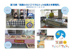 笑顔ｄｅさいこうマルシェ佐賀土木事務所販売会