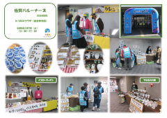 佐賀バルーナーズ試合時販売