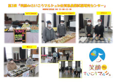 農と食のふれあいまつり