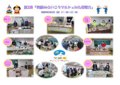 笑顔ｄｅさいこうマルシェin九州電力