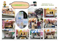 さが農福連携マルシェ