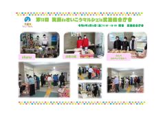 笑顔ｄｅさいこうマルシェin県民ホール