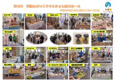 笑顔ｄｅさいこうマルシェin県民ホール