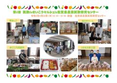 笑顔ｄｅさいこうマルシェin佐賀県農業試験研究センター