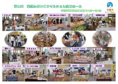 笑顔ｄｅさいこうマルシェin県民ホール