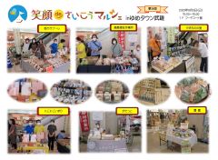 笑顔ｄｅさいこうマルシェinゆめタウン武雄