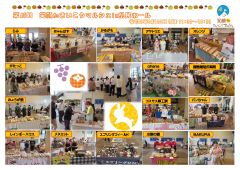 笑顔ｄｅさいこうマルシェin県民ホール