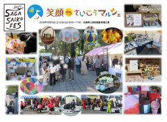 笑顔ｄｅさいこうマルシェ