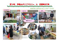 笑顔deさいこうマルシェin武雄総合庁舎