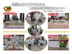 笑顔deさいこうマルシェin佐賀県農業試験研究センター