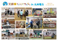 笑顔deさいこうマルシェin九州電力