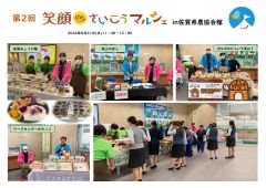 笑顔deさいこうマルシェin佐賀県農協会館