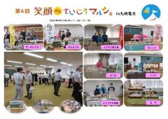 笑顔ｄｅさいこうマルシェin九州電力
