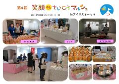 笑顔ｄｅさいこうマルシェinアイリスオーヤマ