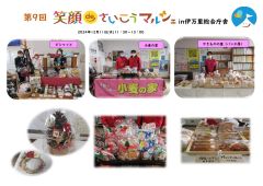 笑顔deさいこうマルシェin伊万里総合庁舎