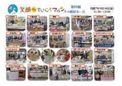 笑顔deさいこうマルシェin県民ホール