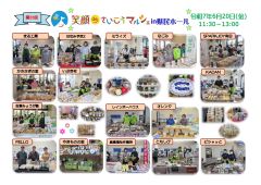 笑顔deさいこうマルシェin県民ホール