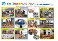 笑顔deさいこうマルシェin九州佐賀国際空港