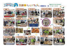 第67回『笑顔deさいこうマルシェin県民ホール』