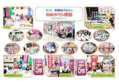 第8回　笑顔deマルシェ