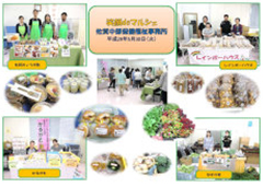 笑顔deマルシェ