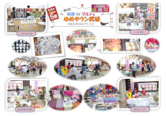 第9回笑顔deマルシェ