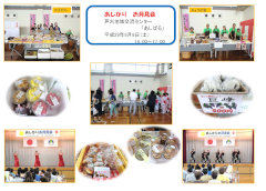 あしかりお月見会