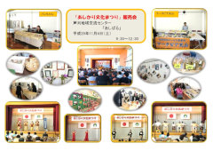 あしかり文化まつり