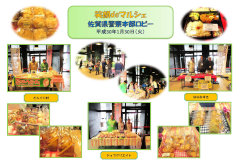 第10回　笑顔deマルシェ