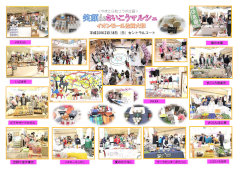 第10回　笑顔deマルシェ